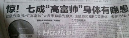 极品爆笑囧图 太雷人了