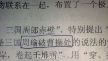 极品爆笑囧图 太雷人了