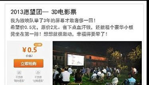 2013爆笑神愿望更奇葩更屌丝 集体哭穷卖萌