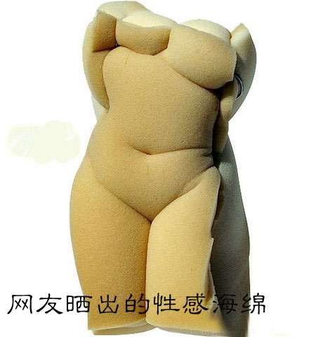 囧囧性感海绵
