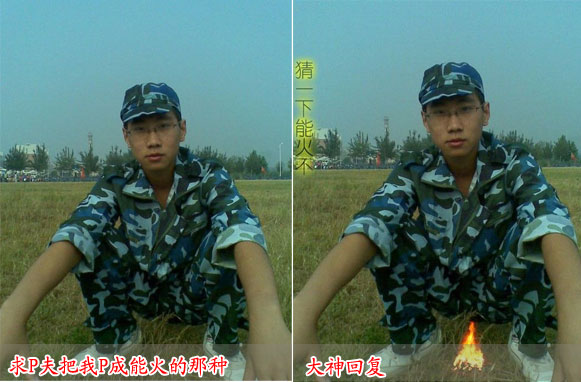 盘点那些毫无节操的校园神级PS