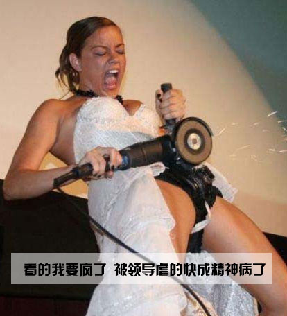 胆儿大的女人越来越多了