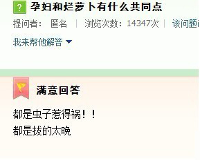 百度知道神一般的回复 笑喷了