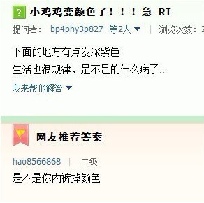 百度知道神一般的回复 笑喷了