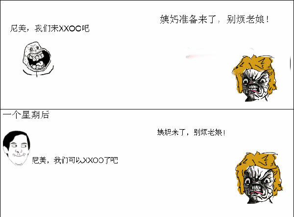 亲爱的我想我们要火了 因为我的笔记本丢了