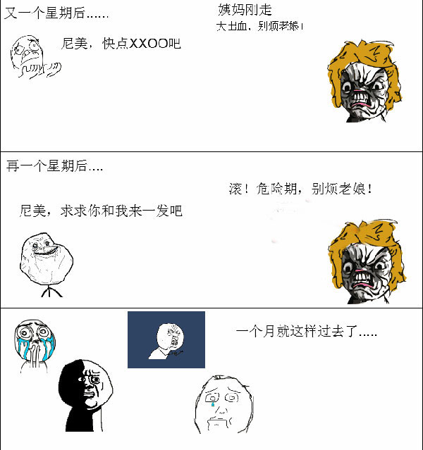 亲爱的我想我们要火了 因为我的笔记本丢了