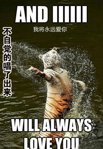 不自觉唱出来了