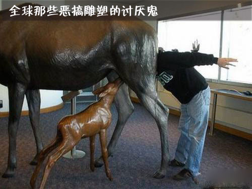 全球那些恶搞雕塑的讨厌鬼