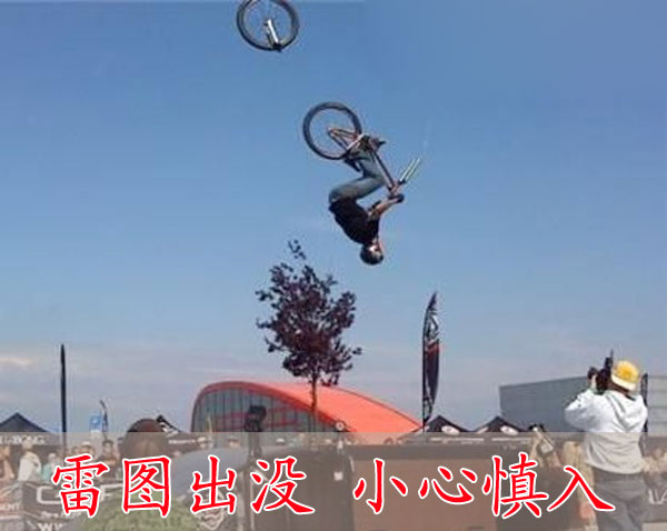 雷图出没小心慎入