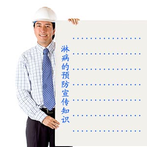 淋病的预防知识有哪些